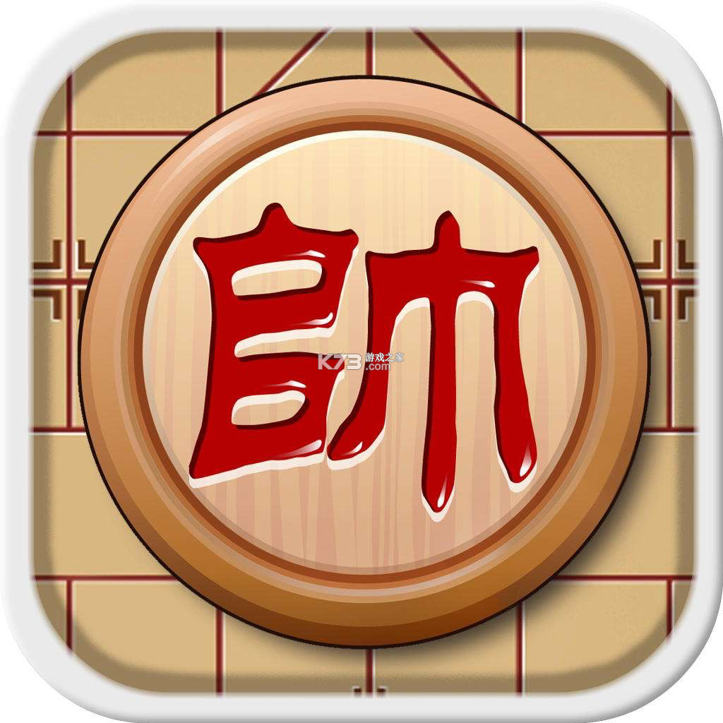 象棋大神 v1.1.0 安卓app下载 截图
