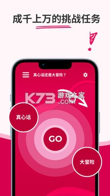 情侣互动游戏宝库 v2.22.4 app下载免费 截图