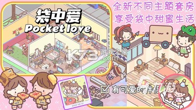 情侣互动游戏宝库 v2.22.4 app下载免费 截图