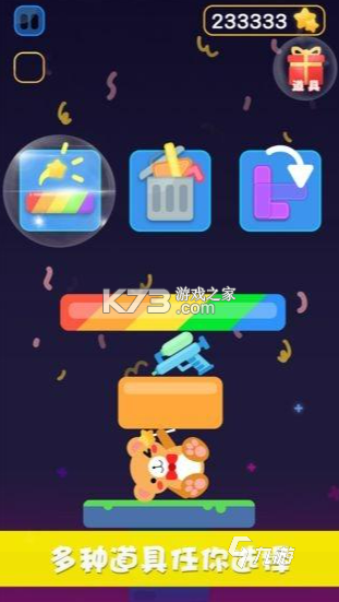 情侣互动游戏宝库 v2.22.4 app下载免费 截图