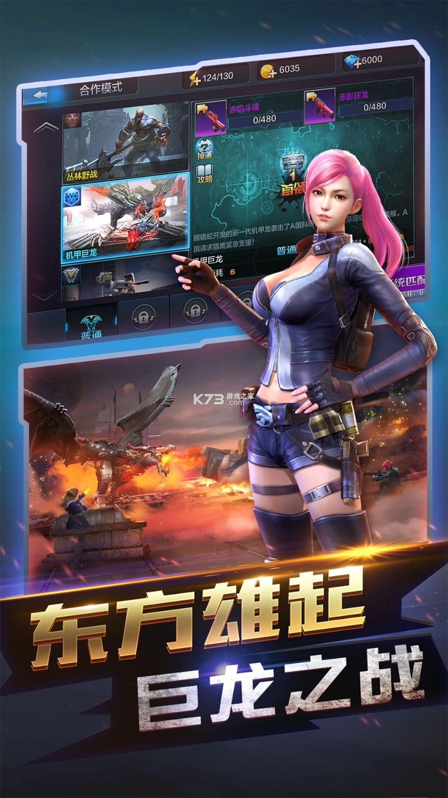 全民突击比赛2 v2.0.0 安卓app下载 截图
