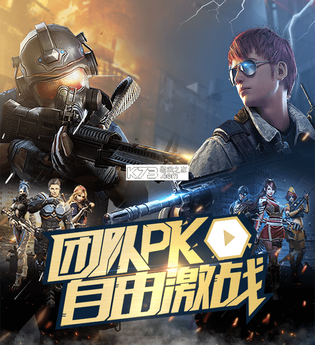 全民突击比赛2 v2.0.0 安卓app下载 截图