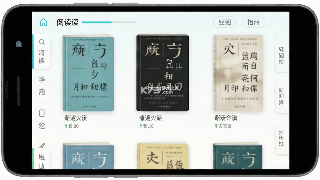 轻阅读 v1.3.0 app下载免费 截图