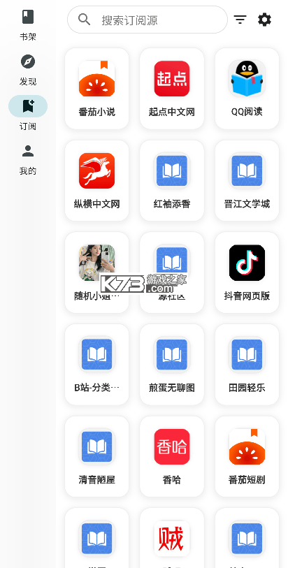 轻阅读 v1.3.0 app下载免费 截图