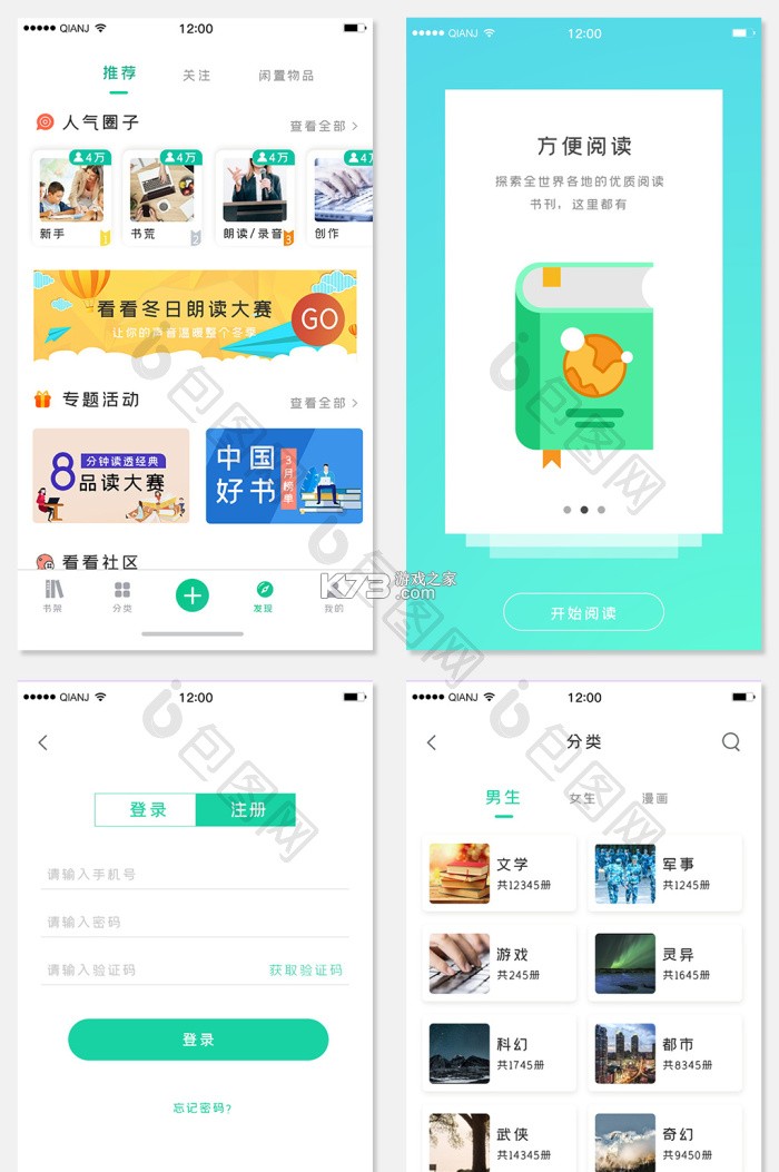 轻阅读 v1.3.0 app下载免费 截图