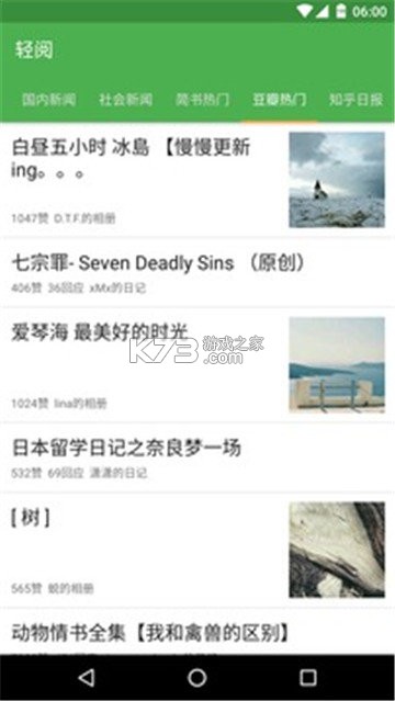 轻阅读 v1.3.0 app下载免费 截图
