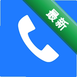 电销外呼官方app下载安装v1.2.1