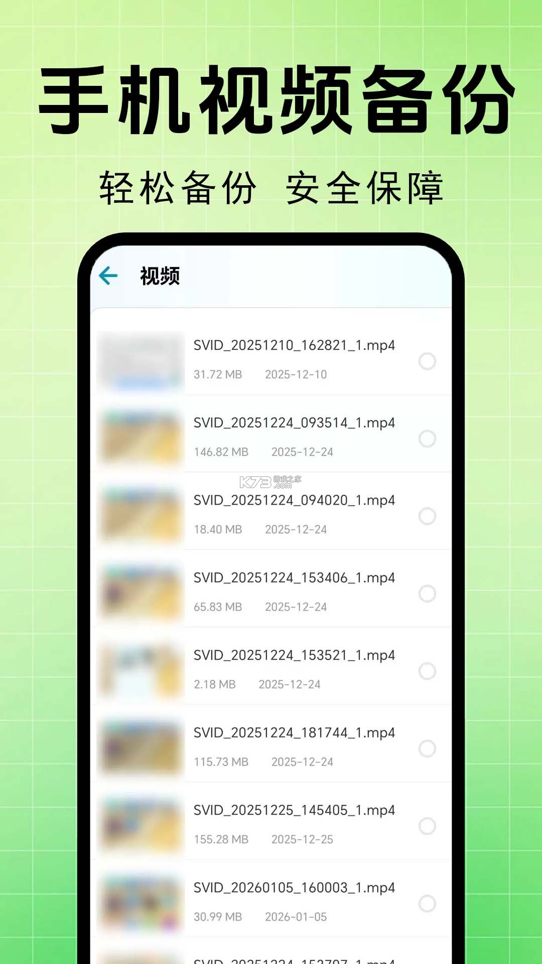 聊天历史短信备份查 v1.0.0 app下载免费 截图