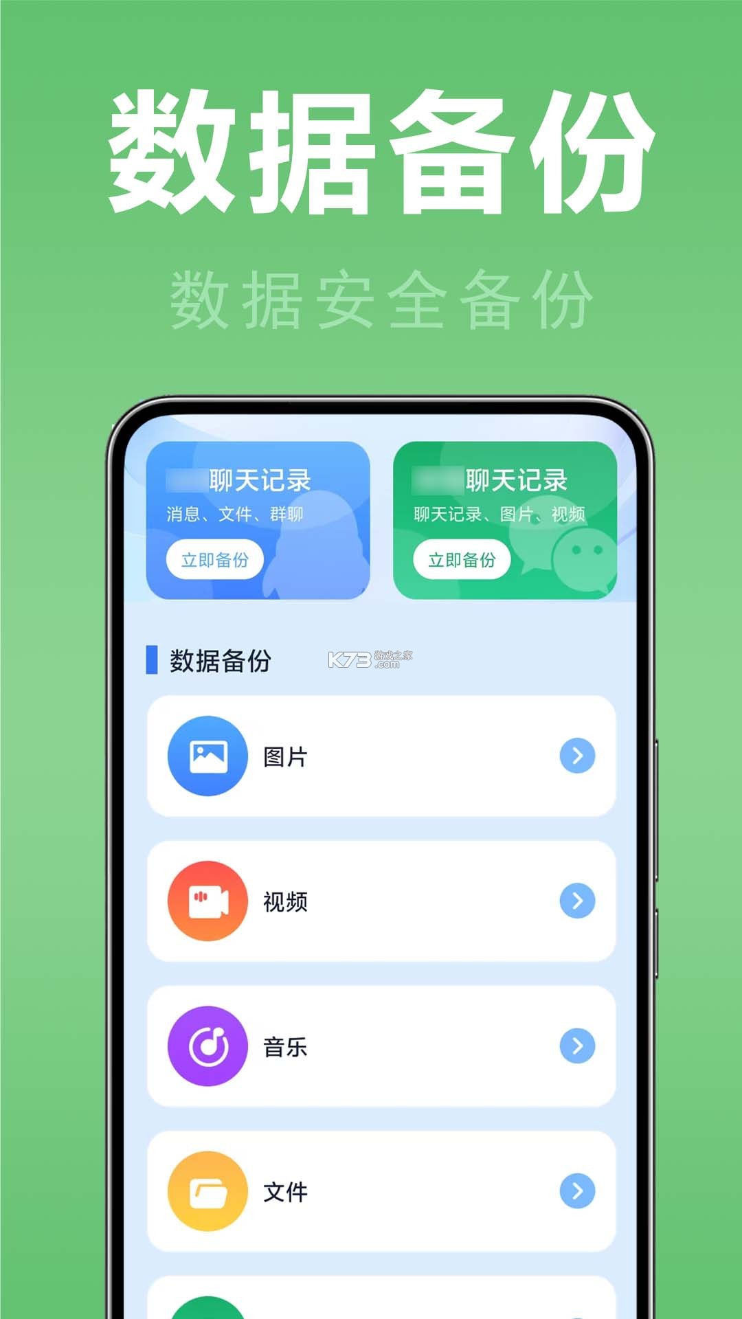 聊天历史短信备份查 v1.0.0 app下载免费 截图