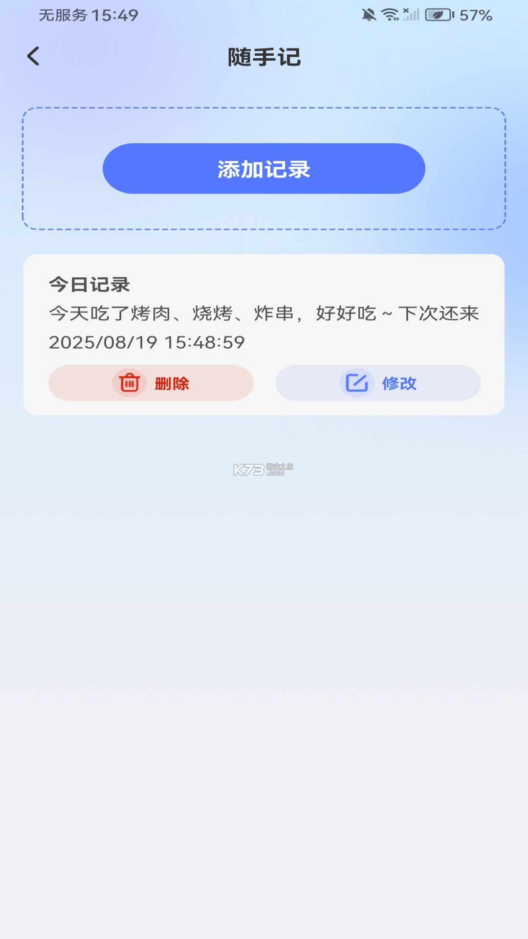 聊天历史短信备份查 v1.0.0 app下载免费 截图