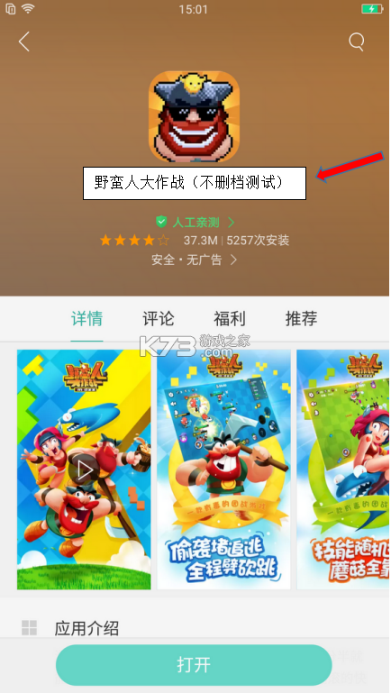HMA-OSS voss-162 app下载免费 截图