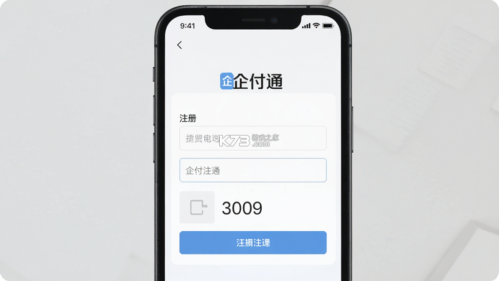 企付通 v0.1.0 安卓app下载 截图