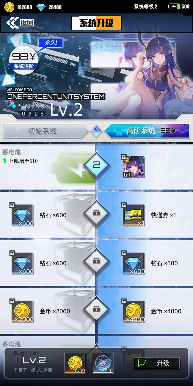 80亿分之一 v1.0.0 安卓app下载 截图