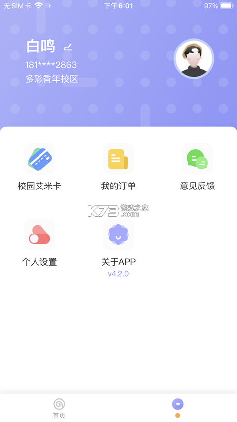 共享汇集 v1.1 安卓app下载 共享汇集 v1.1 安卓app下载
