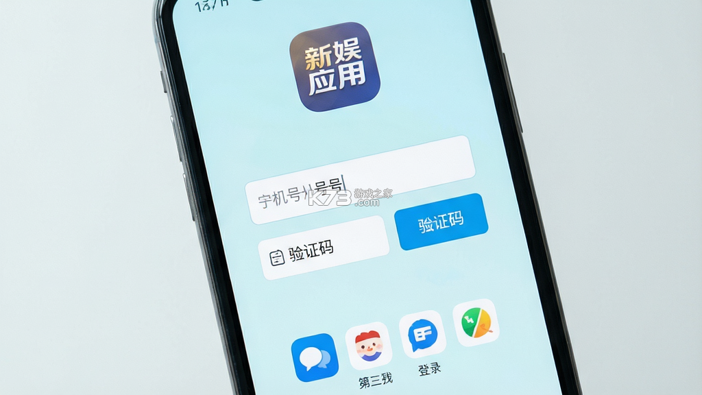 新娱 v40.2.0 app下载免费 截图