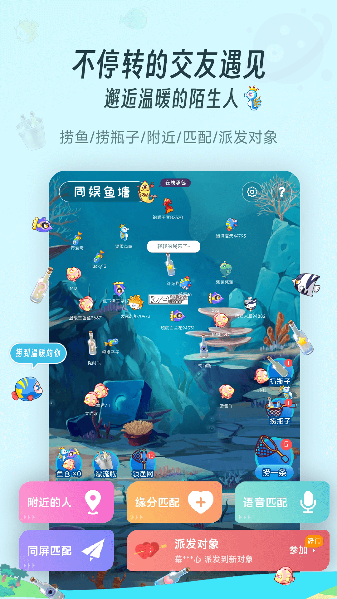 新娱 v40.2.0 app下载免费 截图