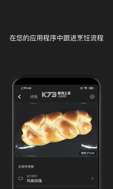 美诺Miele v4.19.1 安卓app下载 截图