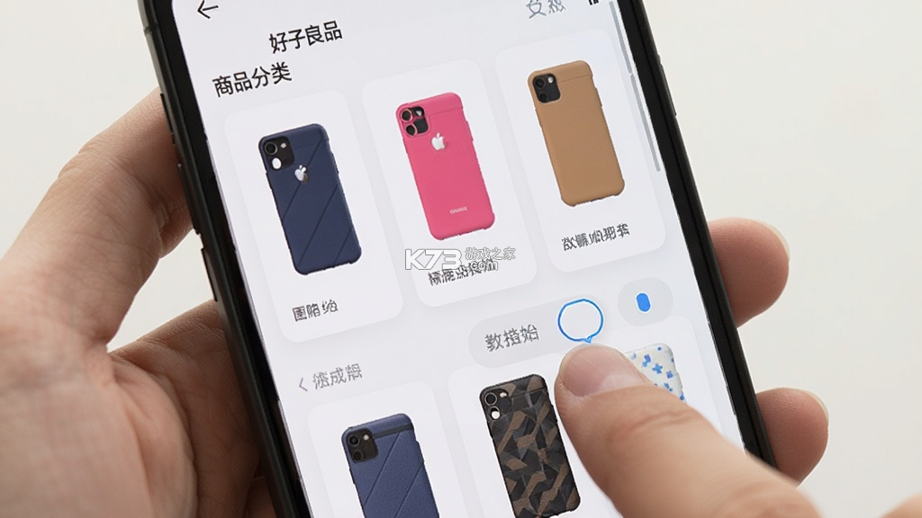 壳好良品 v1.3.1 app下载免费 截图