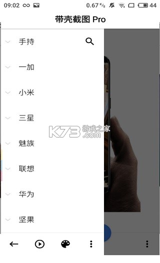 壳好良品 v1.3.1 app下载免费 截图