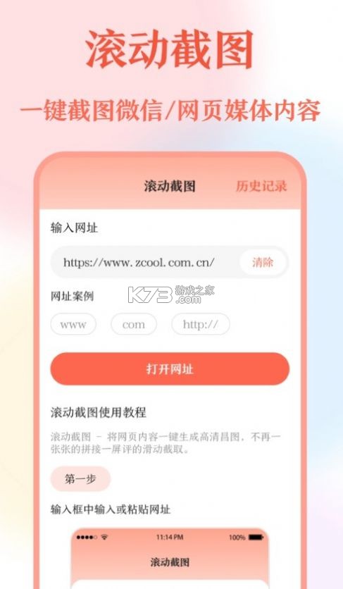 壳好良品 v1.3.1 app下载免费 截图