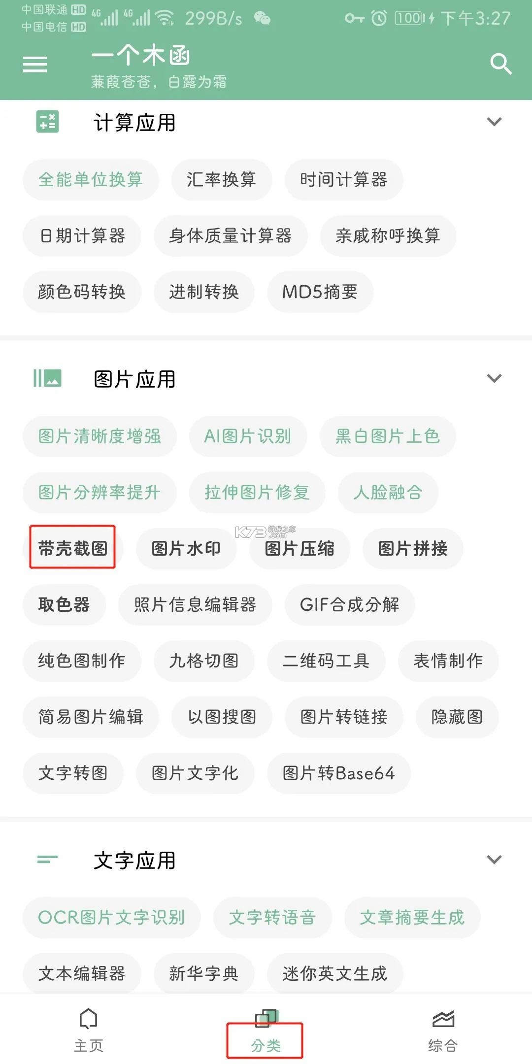壳好良品 v1.3.1 app下载免费 截图