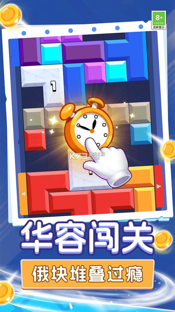 Skewer Jam（串烧果酱） v1.98.5 app下载免费