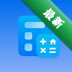 税算计算器助手app下载免费v1.0.8.DF