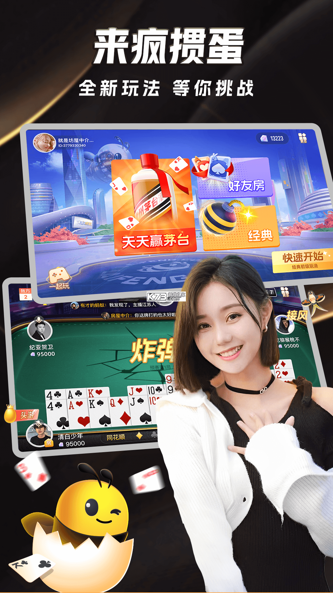 来疯 v12.6.2 app下载免费 截图