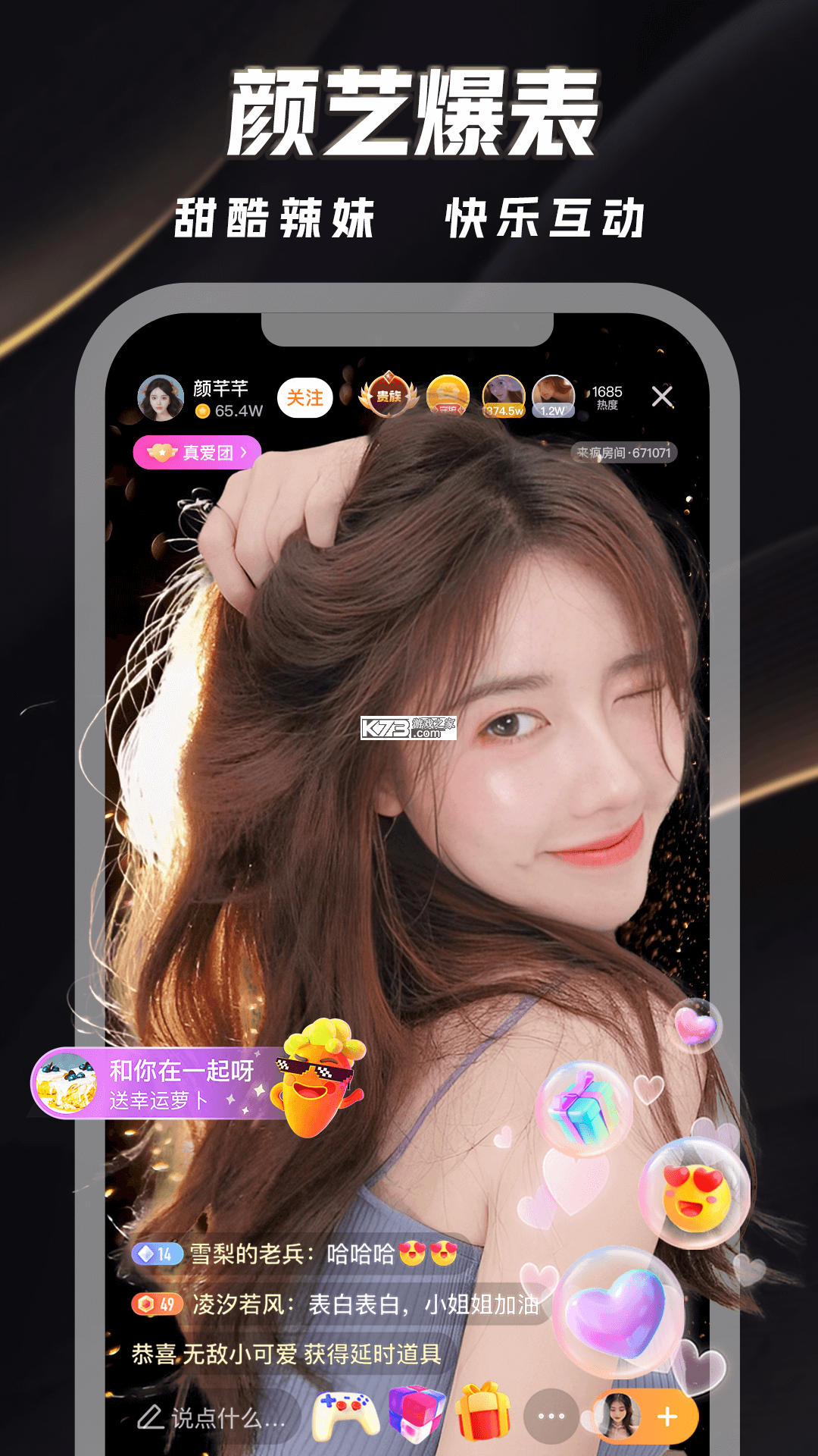 来疯 v12.6.2 app下载免费 截图