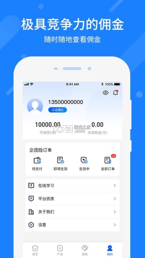 中保通 vv1.4.32 app下载免费 截图