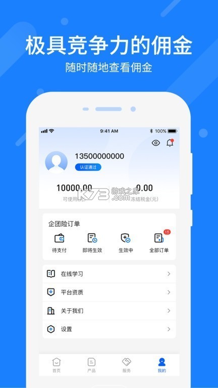 中保通 vv1.4.32 app下载免费 截图