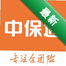 中保通app下载免费vv1.4.32