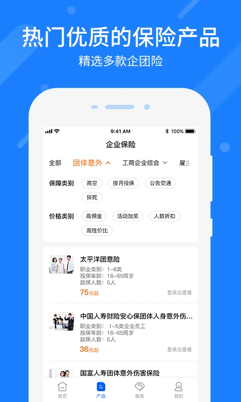 中保通 vv1.4.32 app下载免费 截图