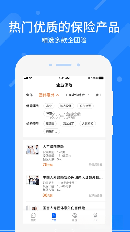 中保通 vv1.4.32 app下载免费 截图