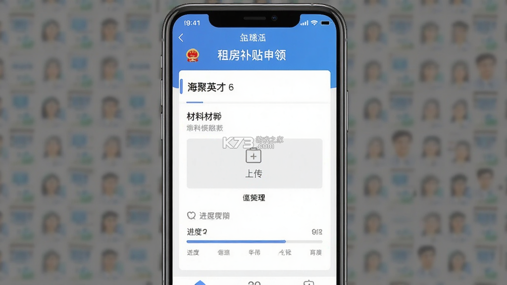 海聚英才通 v2.1.0 app下载免费 截图