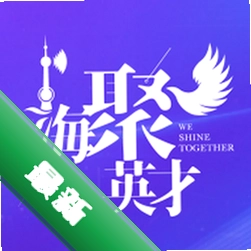 海聚英才通app下载免费v2.1.0