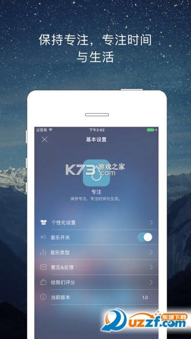 专注时间 v1.1 app下载免费 截图