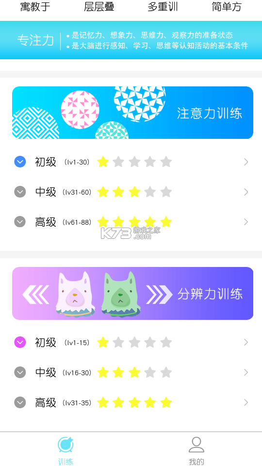 专注时间 v1.1 app下载免费 截图
