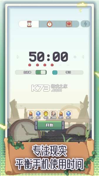 专注时间 v1.1 app下载免费 截图