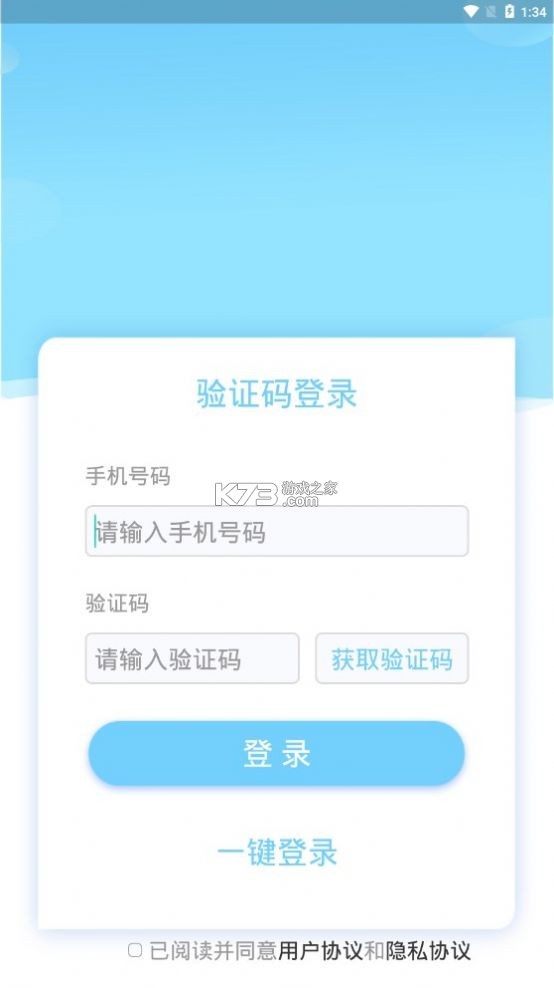 易聘网 v1.0.2 安卓app下载 易聘网 v1.0.2 安卓app下载