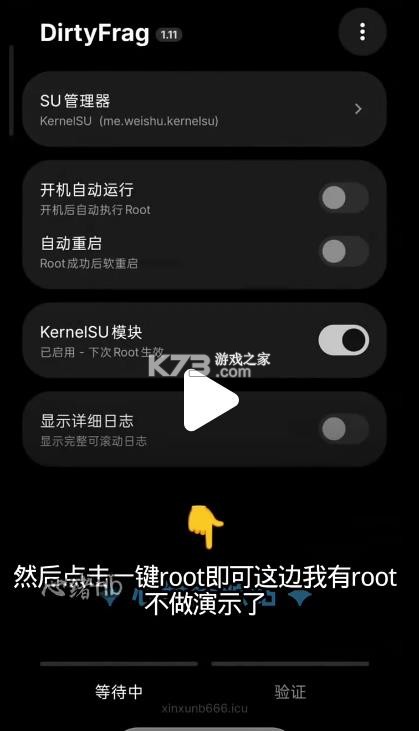 dirtyfrag v1.16 安装包最新版本下载
