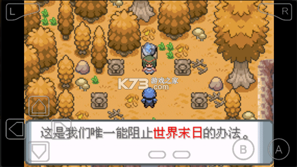 口袋妖怪登峰造极 v1.0 手机版下载 截图