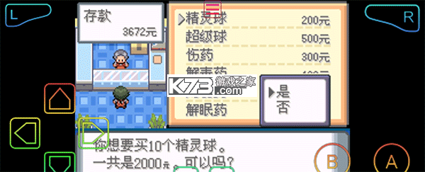 口袋妖怪登峰造极 v1.0 手机版下载 口袋妖怪登峰造极 v1.0 手机版下载