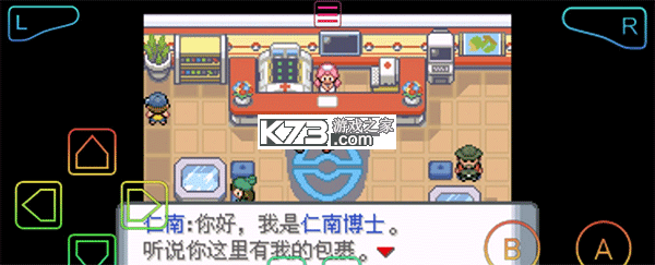 口袋妖怪登峰造极 v1.0 手机版下载 口袋妖怪登峰造极 v1.0 手机版下载