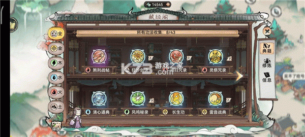 最强祖师 v1.1053.105300 免广告版下载