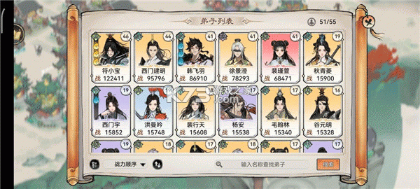 最强祖师 v1.1053.105300 免广告版下载