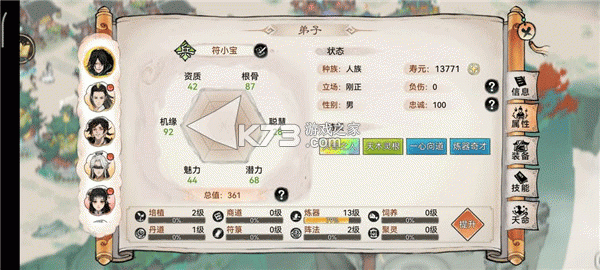 最强祖师 v1.1053.105300 免广告版下载