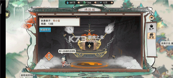 最强祖师 v1.1053.105300 免广告版下载