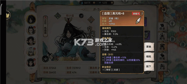最强祖师 v1.1053.105300 免广告版下载