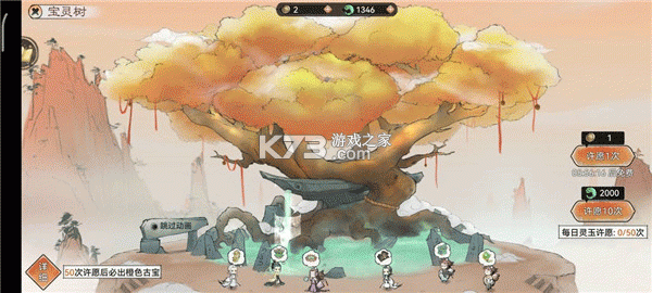 最强祖师 v1.1053.105300 免广告版下载